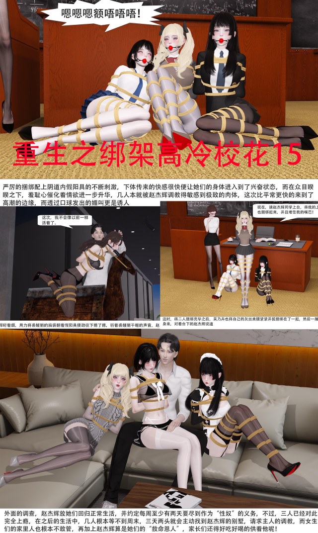 重生之绑架高冷校花15 (完结) [会员免费]预览图