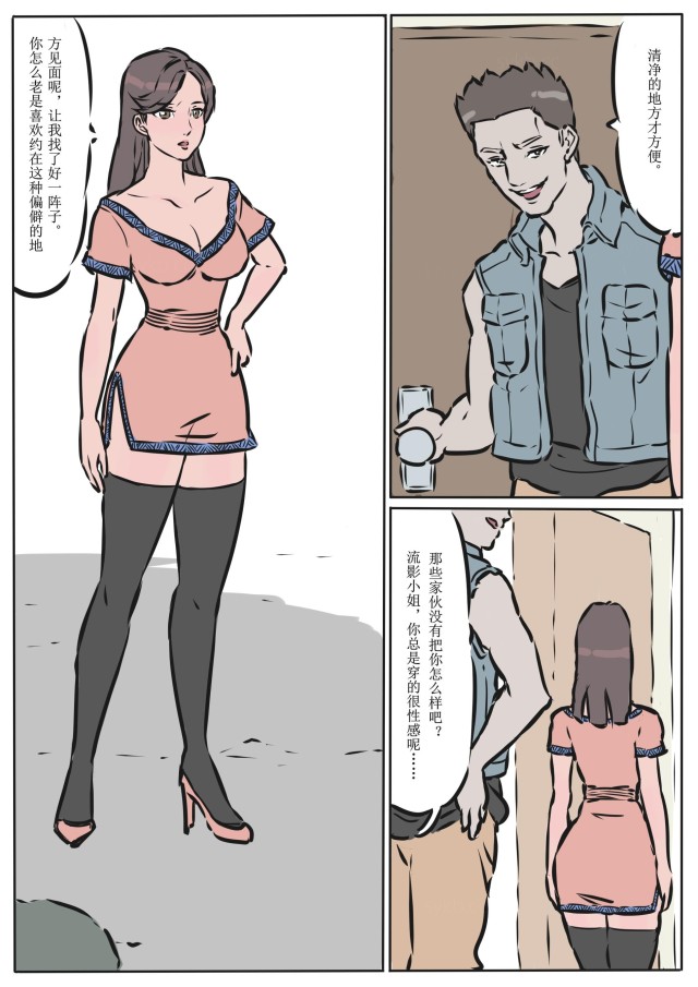 缚美传（1）预览图