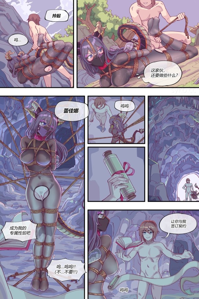 大意失陷的龙娘预览图