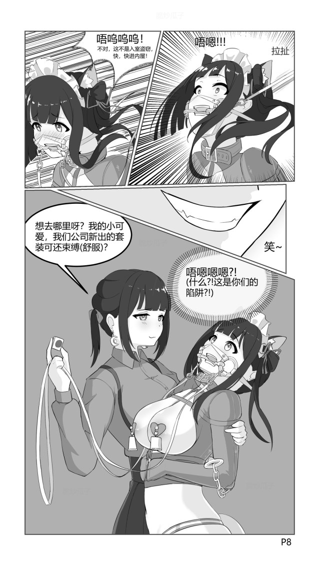 捕获小马驹的陷阱， IF线-马娘的单手套 穿上奇怪的自缚道具被抓走预览图