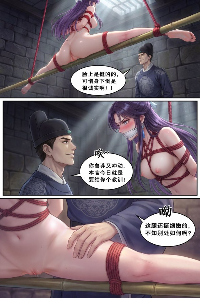 《狗官模拟器》第2章 动图+视频完整版预览图