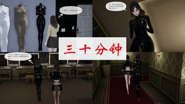 三十分钟 拘束物语系列预览图