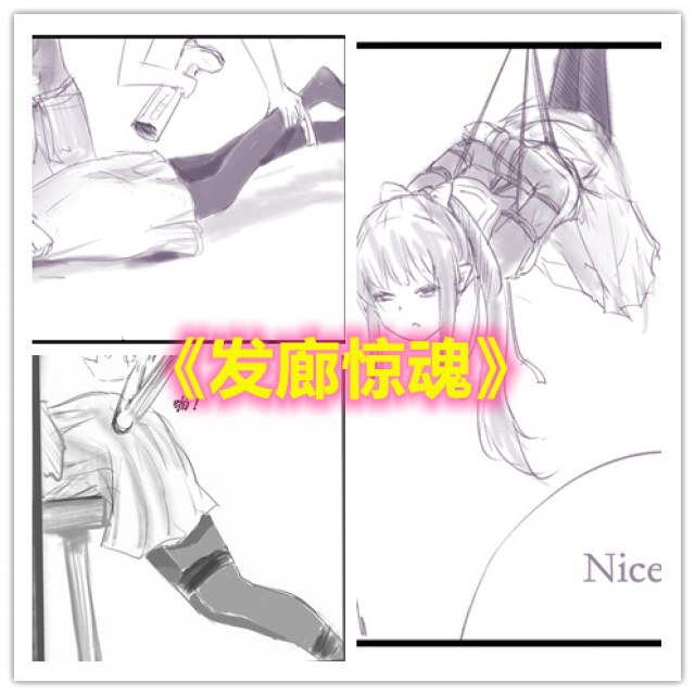 发廊惊魂(上)(女绑女)落入黑发廊老板娘之手的无辜女孩惨遭蹂躏预览图