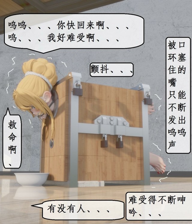 变态姐妹 1-4 锁在盒子里做成小母牛预览图