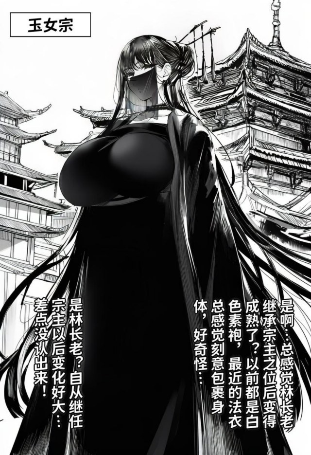 最强全女宗门的覆灭Ⅱ——第二话：新任宗主的调教与妖魔显现预览图