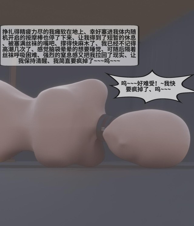 百合互虐:我的奴隶日记第01-03集、木乃伊拘束捆绑、可怕的深喉调教强行喂食、禁锢拘束调教、乳胶全包拘束、榨汁~可怕的拘束舱~预览图