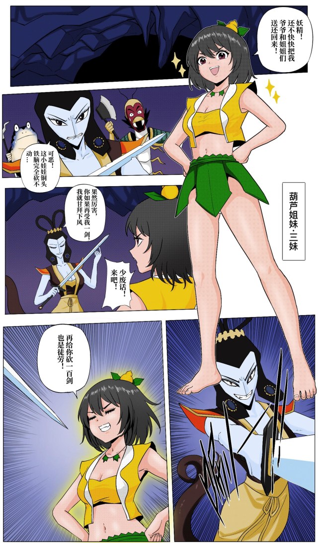 约稿版萝莉三妹(黑白+彩漫)【10P】预览图