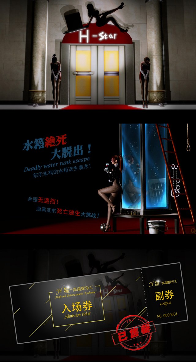 美女魔术师系列《蔷薇》-第04集 上:水箱绝死大脱出!预览图
