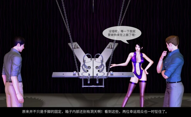 美女魔术师系列《蔷薇》-第07集 圆锯纵切↑魔术秀~!预览图