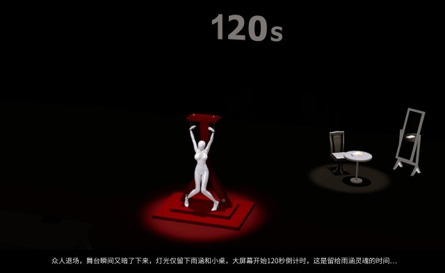 美女魔术师系列《蔷薇》-第16集 下:止息地狱,灵魂出窍的绝命挑战!预览图