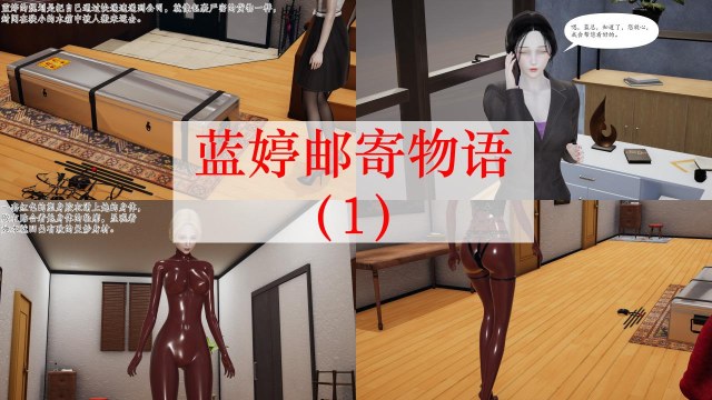 蓝婷邮寄物语(1-3)预览图