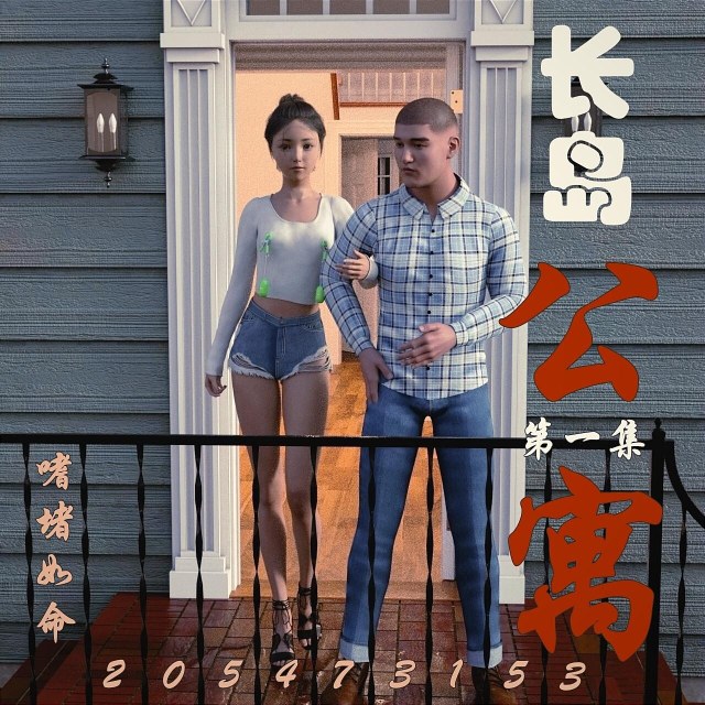 长岛公寓 1-3预览图