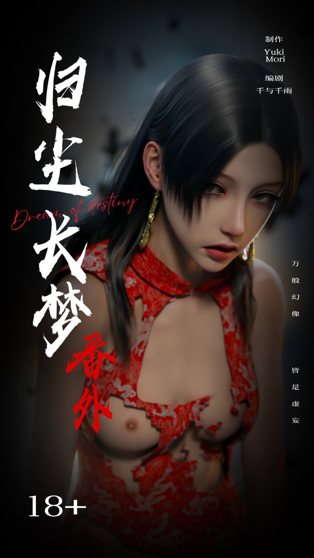 逆转番外:女帝篇 01-02 4K无水印典藏版预览图