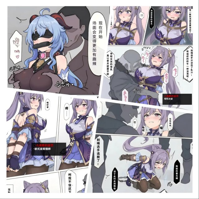 原神少女绑架计划【19】(刻晴篇上)救甘雨,刻晴勇闯竞技场!八连胜,自身也陷危机中!预览图