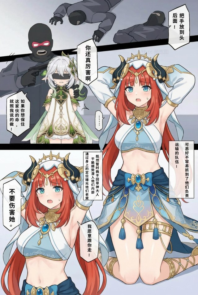 原神少女绑架计划【22】(妮露篇)成功截获运输小草神队伍的妮露,能救回须弥的神明吗?预览图