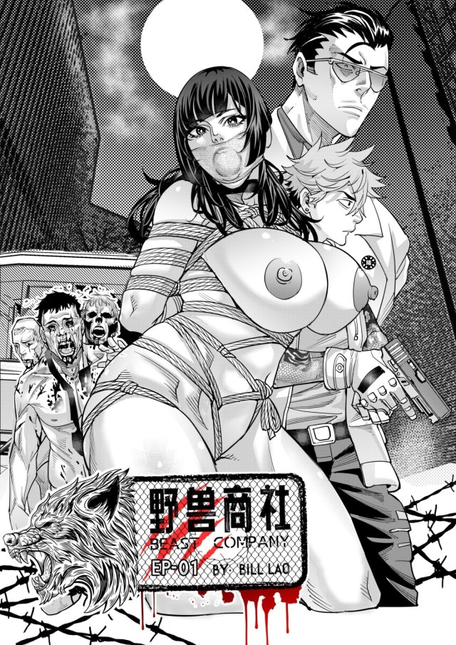 野兽商社 EP01 无码中文原版预览图