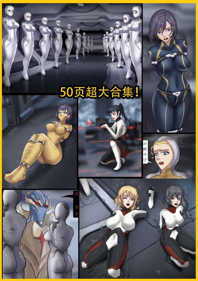 《紧身拘束衣美女——宇宙奴隶船合集》超量50页合集!超人气系列合集 数百美女船员们努力反抗 结果被特殊全包囚禁成玩偶预览图