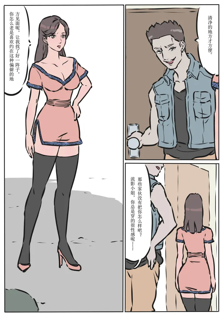 缚美传(1)预览图
