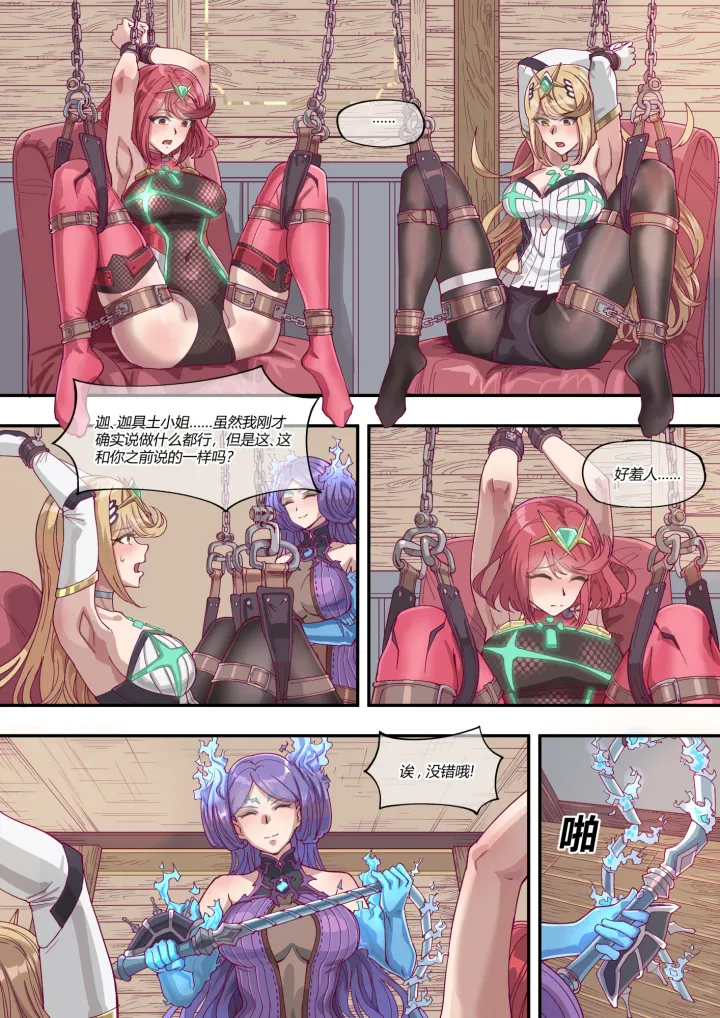 意外之旅 (完整版+差分)