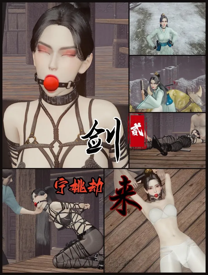 剑来 宁姚劫2 香消蚀骨堡预览图