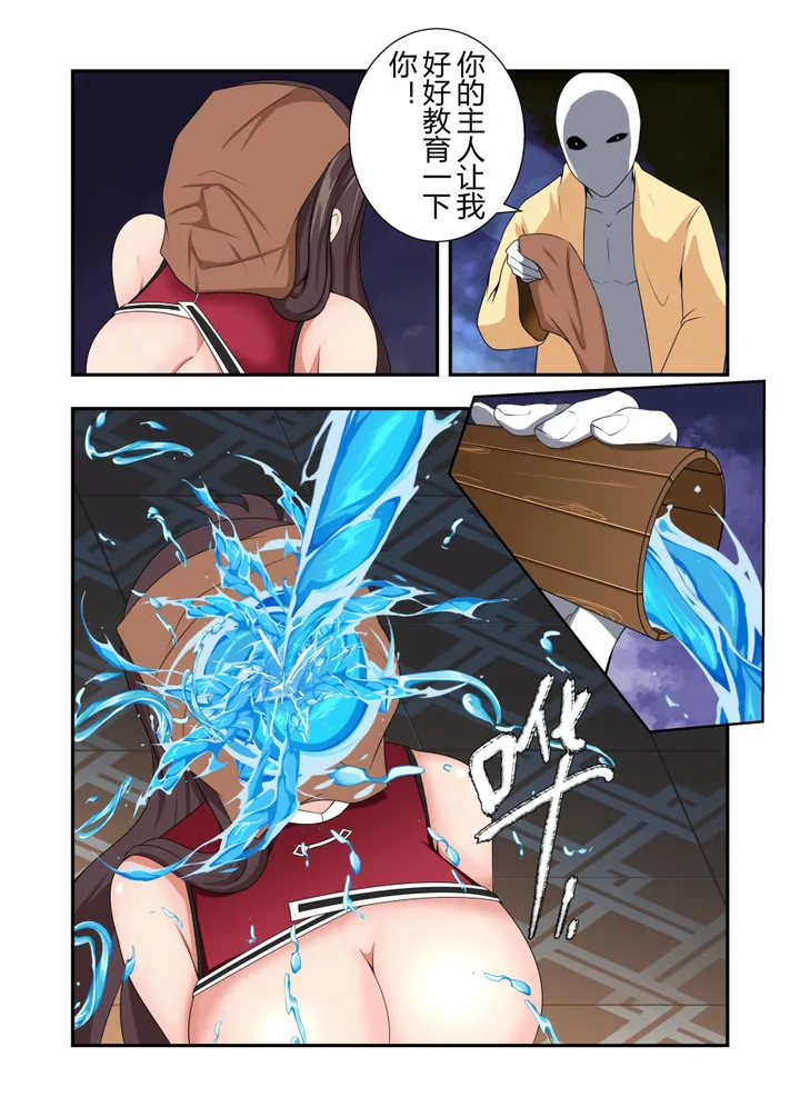 奴役原神(完结篇)预览图