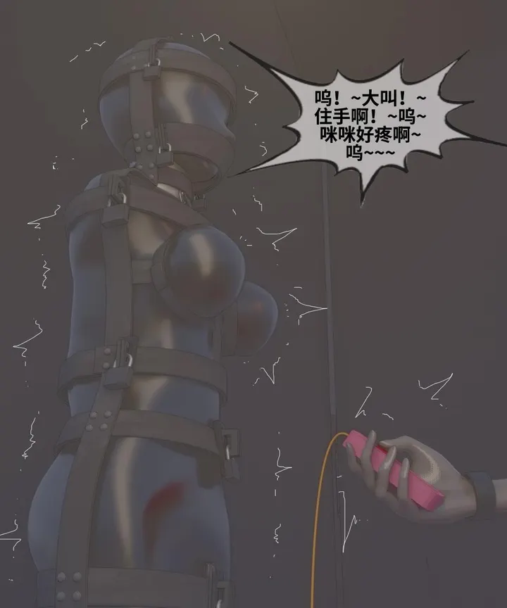新 百合互虐：19-21：被塞进皮革全包拘束衣的少女、感官封闭、修女的阴谋、木乃伊、禁锢拘束调教~预览图
