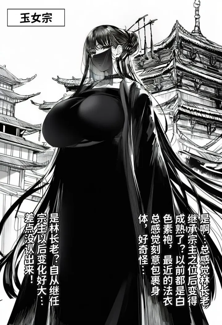 最强全女宗门的覆灭Ⅱ——第二话:新任宗主的调教与妖魔显现预览图