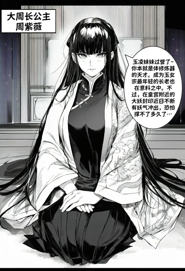 最强全女宗门的覆灭Ⅱ——第八话:犬妖孕袋转生 玉凌长老受困!预览图