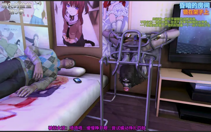 消失的莹莹 第五季 1-5 被拐女孩预览图