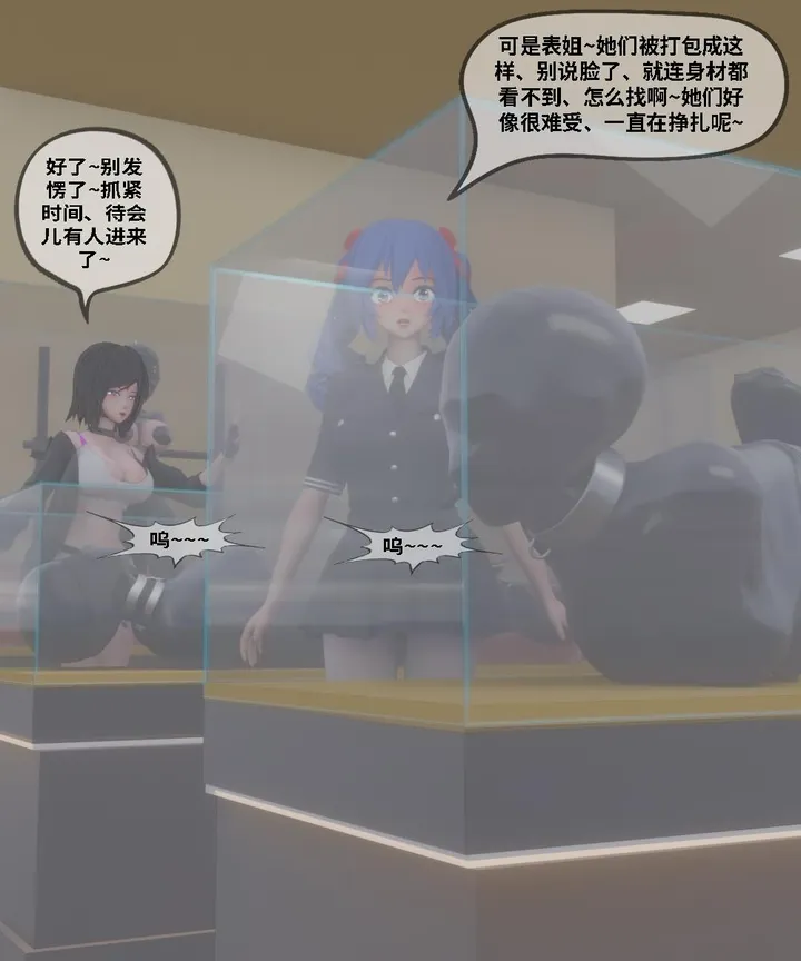百合互虐：庄园女奴展会，打包装箱、木乃伊拘束、感官封闭、禁锢调教、皮革全包拘束