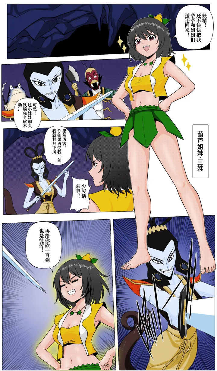 约稿版萝莉三妹(黑白+彩漫)【10P】预览图