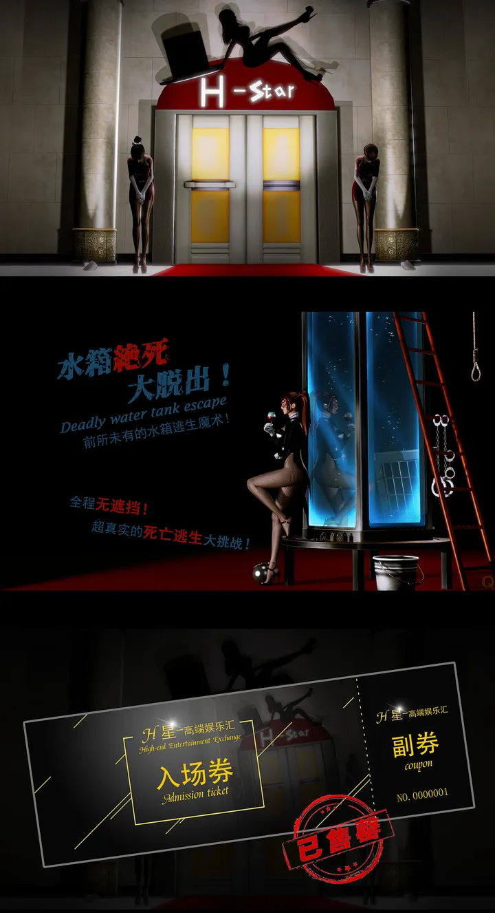 美女魔术师系列《蔷薇》-第04集 上：水箱绝死大脱出！预览图