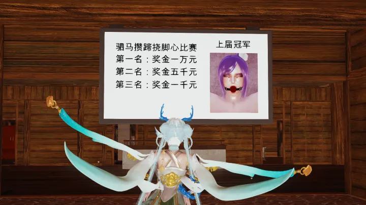脚奴局的阴谋一：陨落的开端 挠脚心比赛被挠晕后运走预览图
