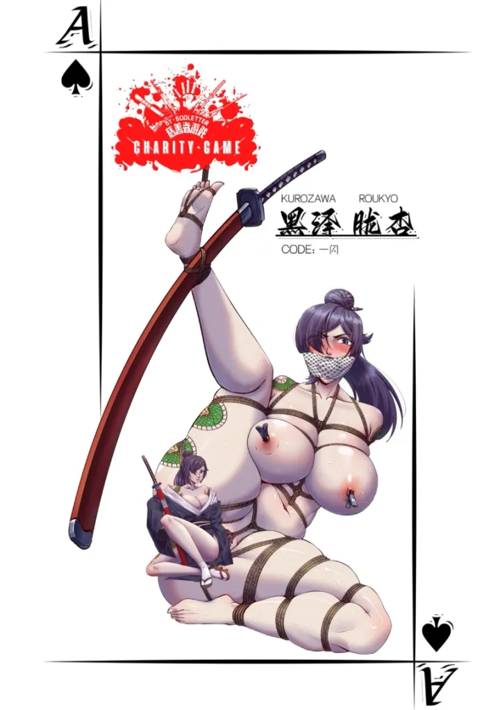 GoDLeTTeR - Godletter A餐赞助图 26-08 POKER - KUROZAWA ROUKYO