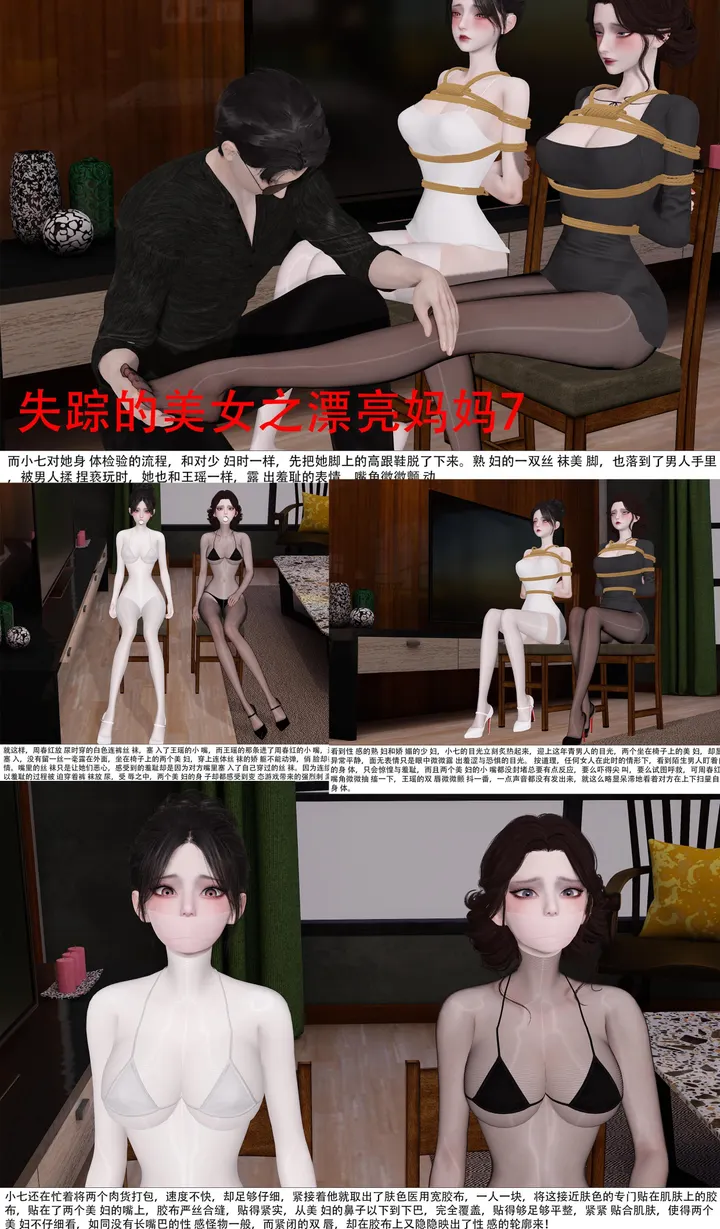 ab钙 - 失踪的美女之漂亮妈妈7