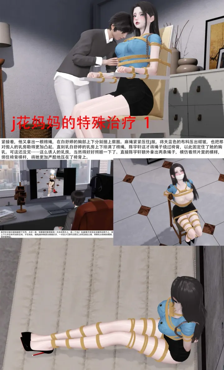 警花妈妈的特殊治疗 1