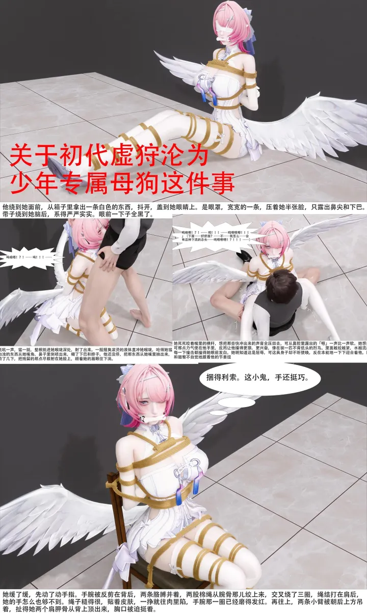 ab钙 - 关于初代虚狩沦为 少年专属母狗这件事