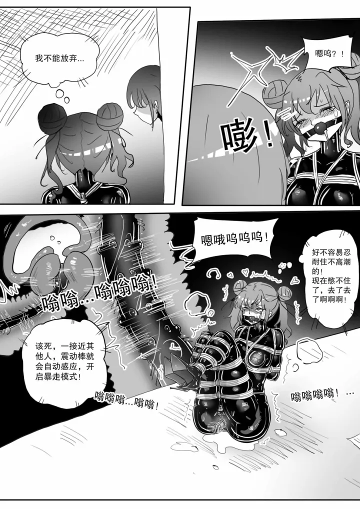 《男娘密室逃脱》4